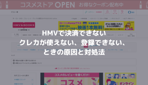 コミックシーモアで決済エラー 購入できない原因と 混みあっているエラー の対処法 決済エラーが起きたときに見るサイト