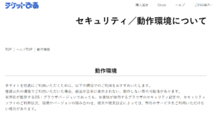 チケットぴあで決済できない クレカが使えない 通信エラーになった原因と対処法 決済エラーが起きたときに見るサイト