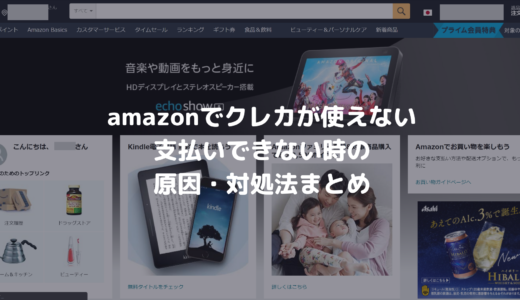 ヤフーショッピングでエラーが出て決済できない クレカ等が使えない時の原因と対処法 決済エラーが起きたときに見るサイト