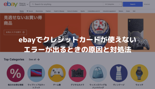 ベルメゾンでスマホ注文できない クレカが使えない 決済できない時に見る項目 決済エラーが起きたときに見るサイト
